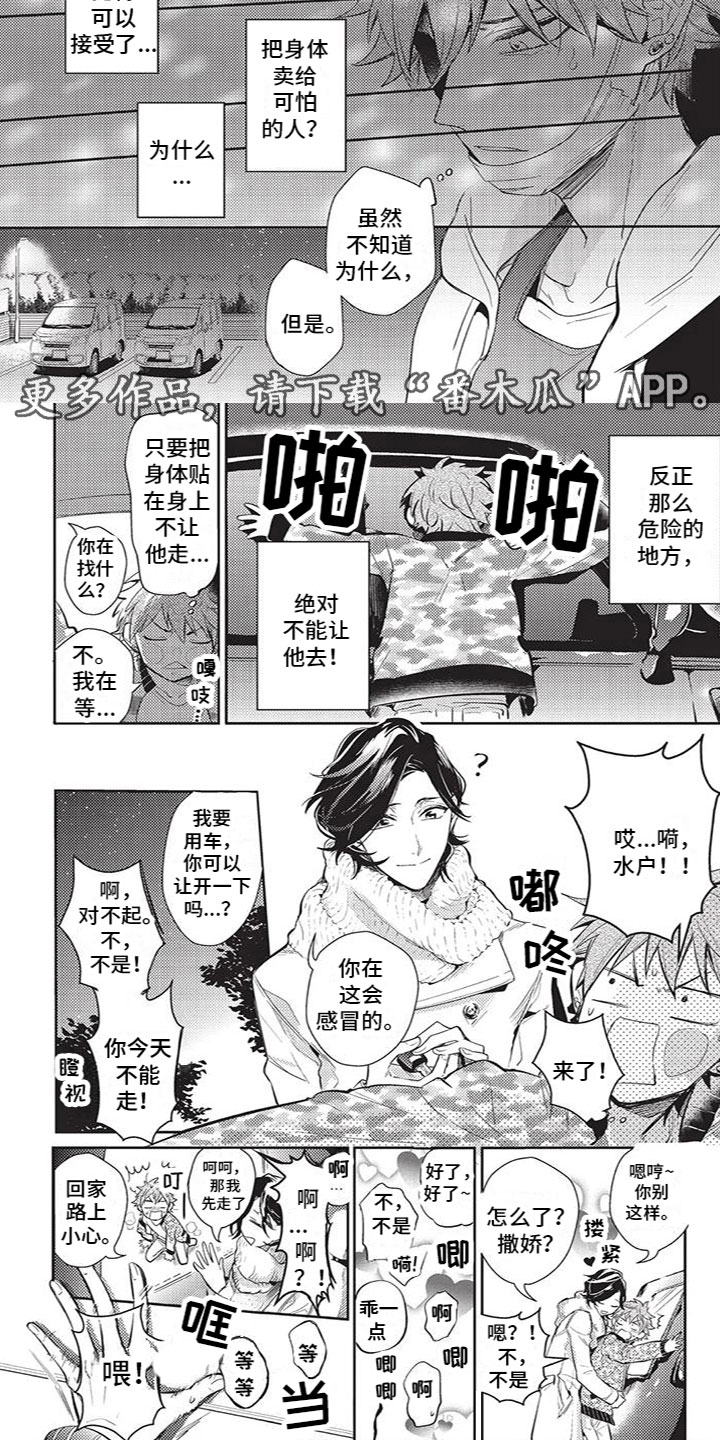 第20话8