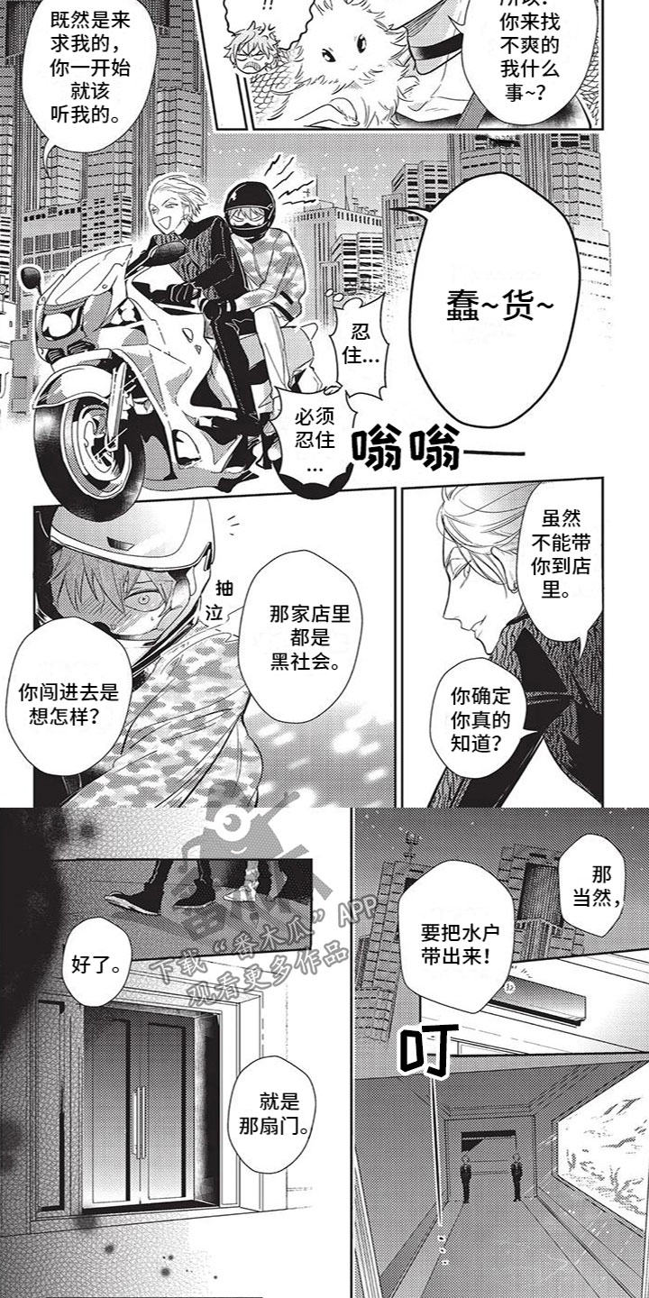 第19话3