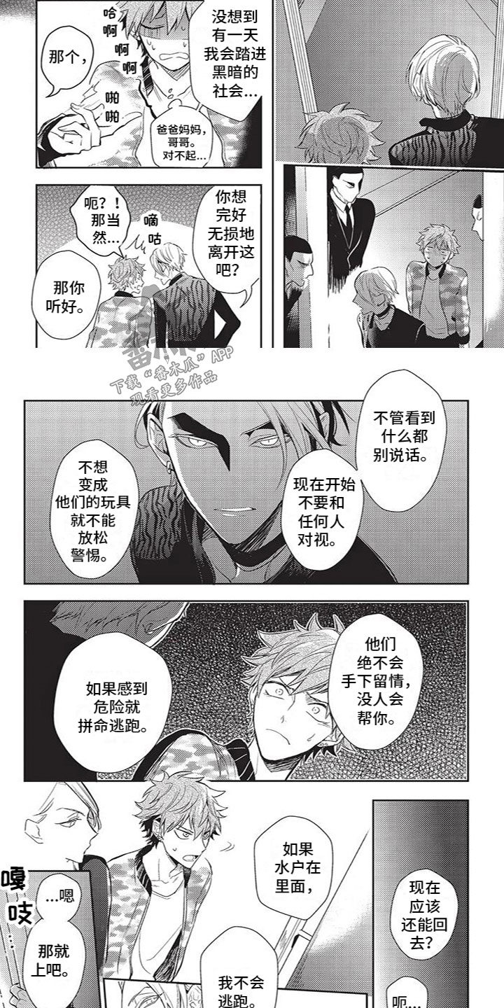 第19话8