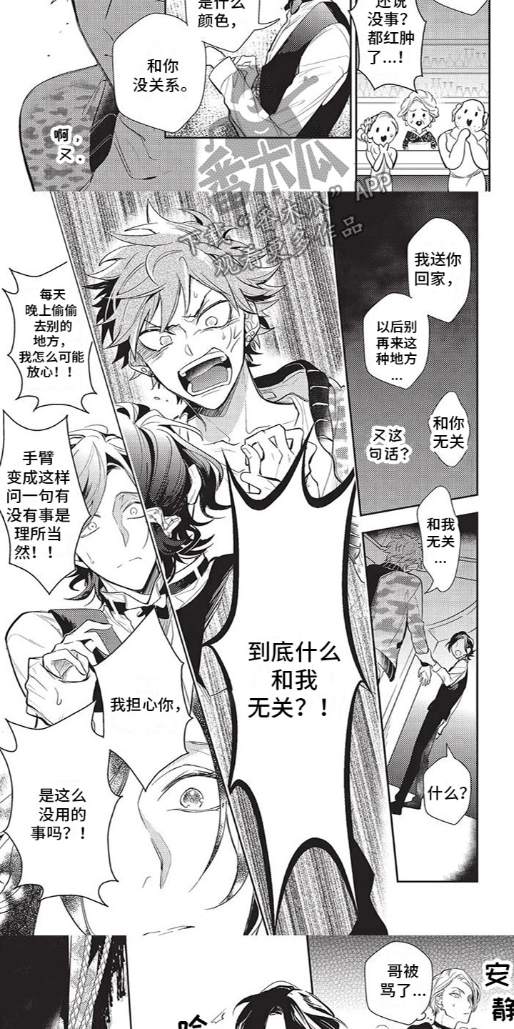 第17话2