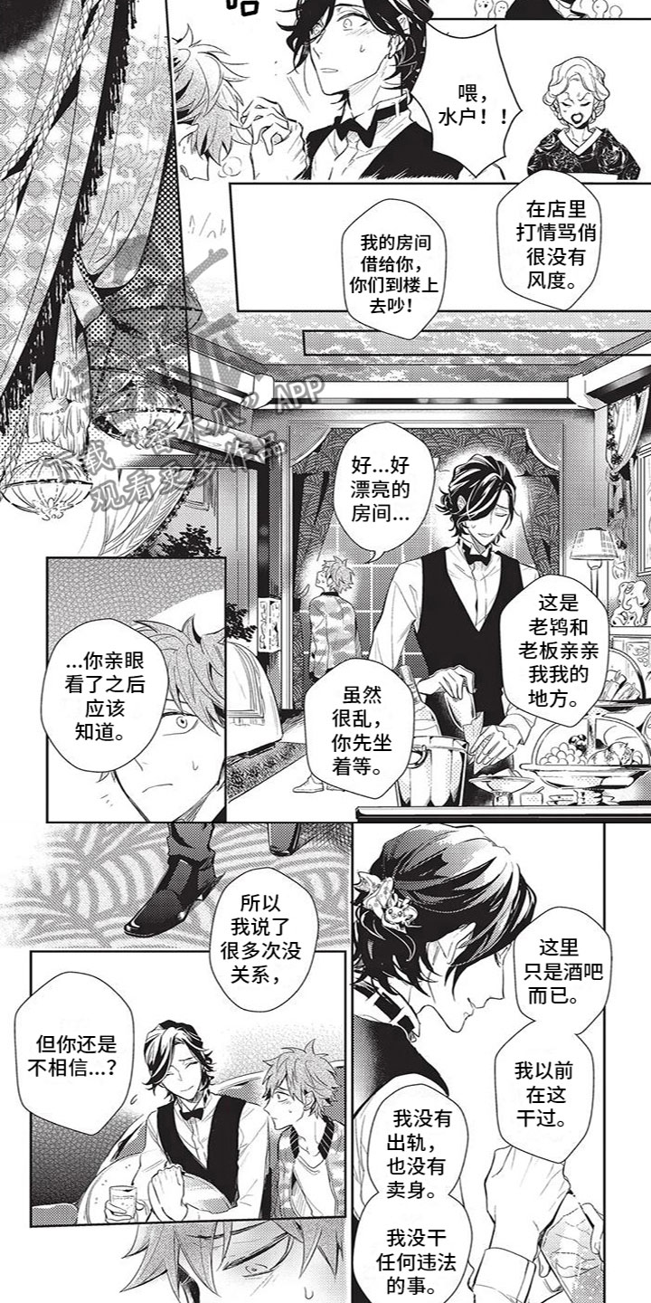 第17话3