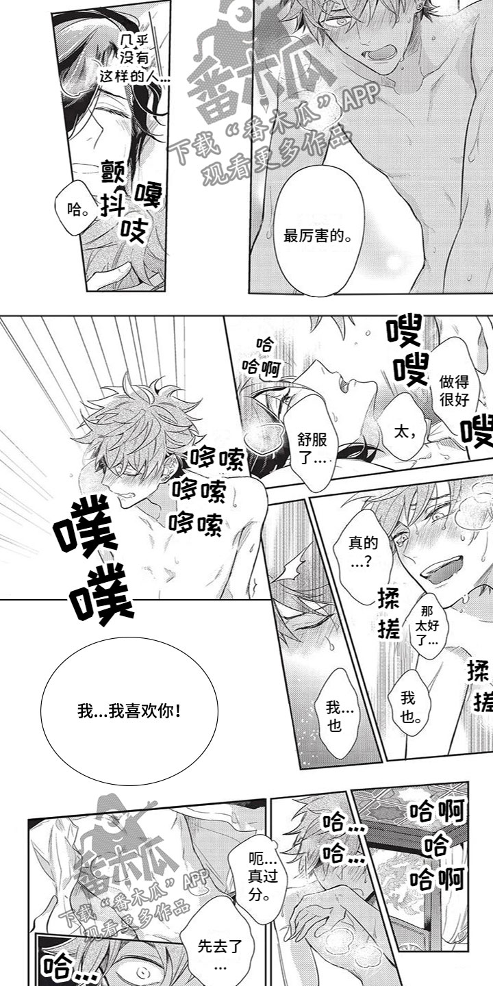 第14话1