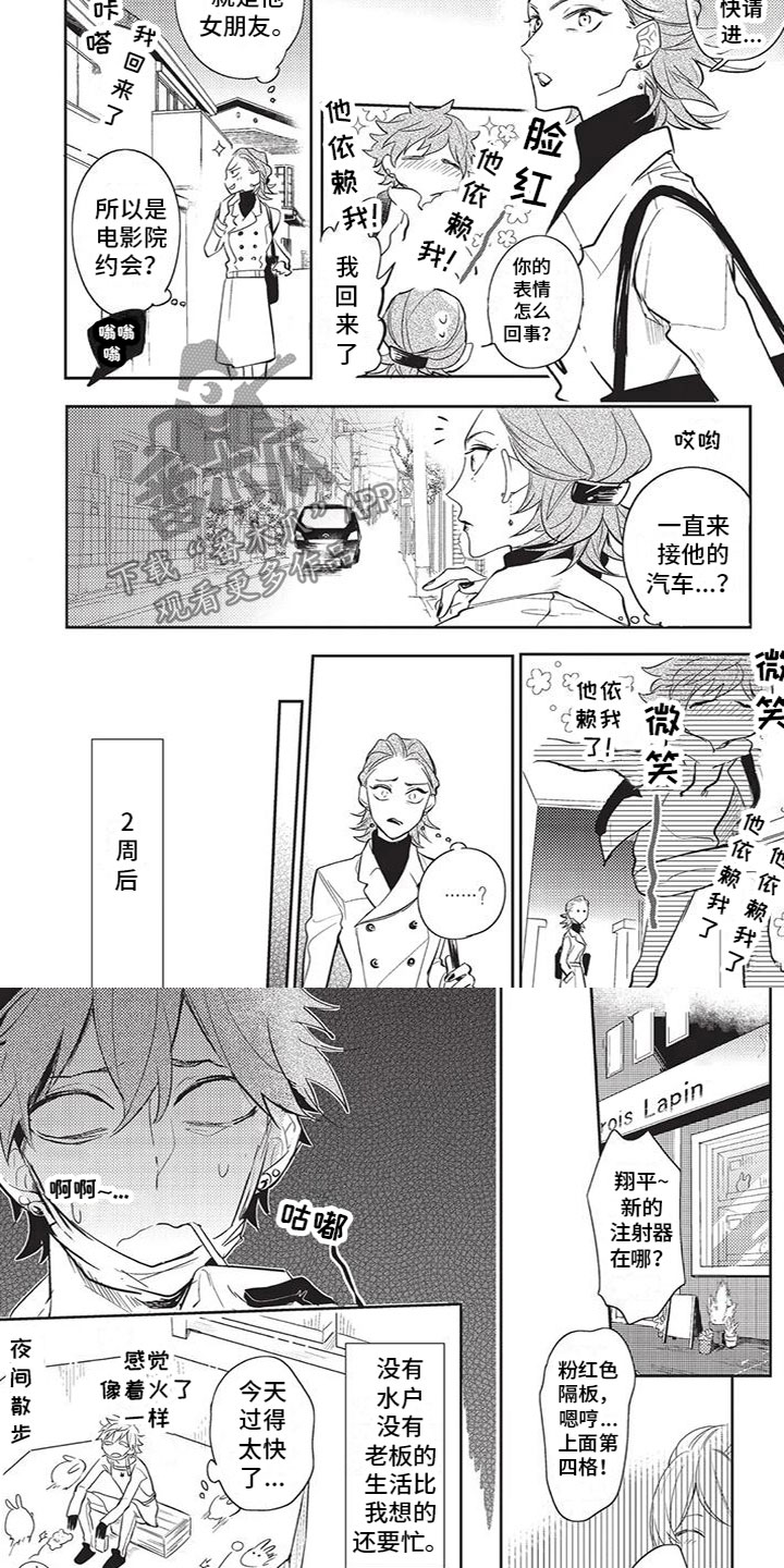 第11话2