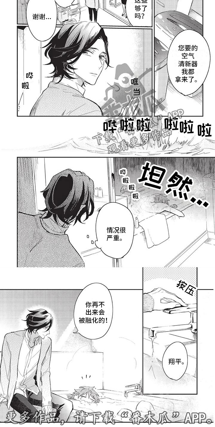 第9话3