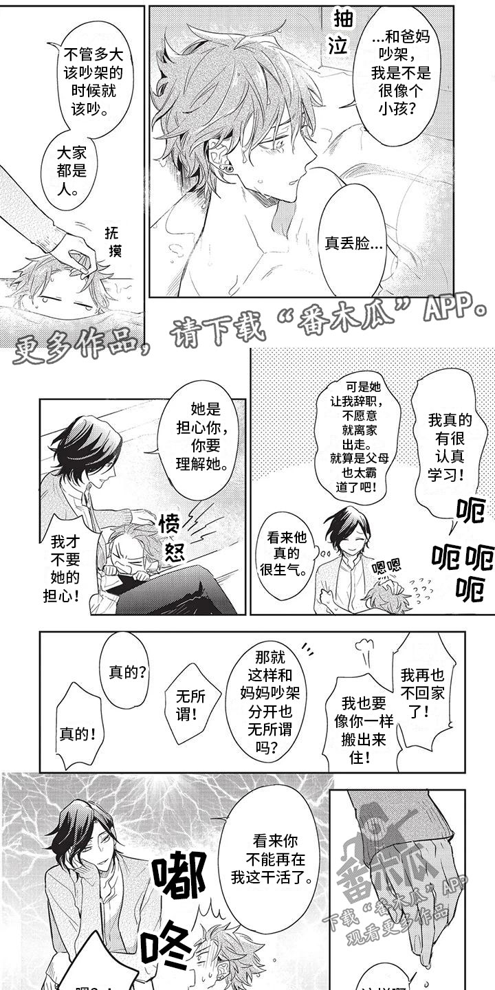 第8话0