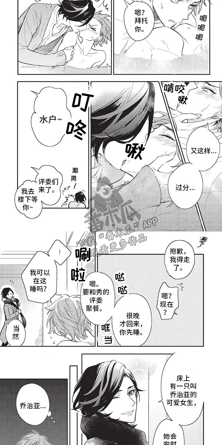 第8话2