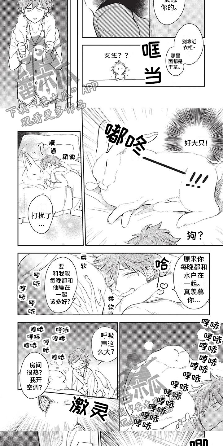 第8话3