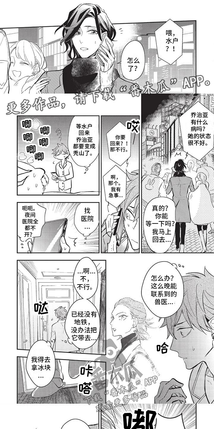 第7话0