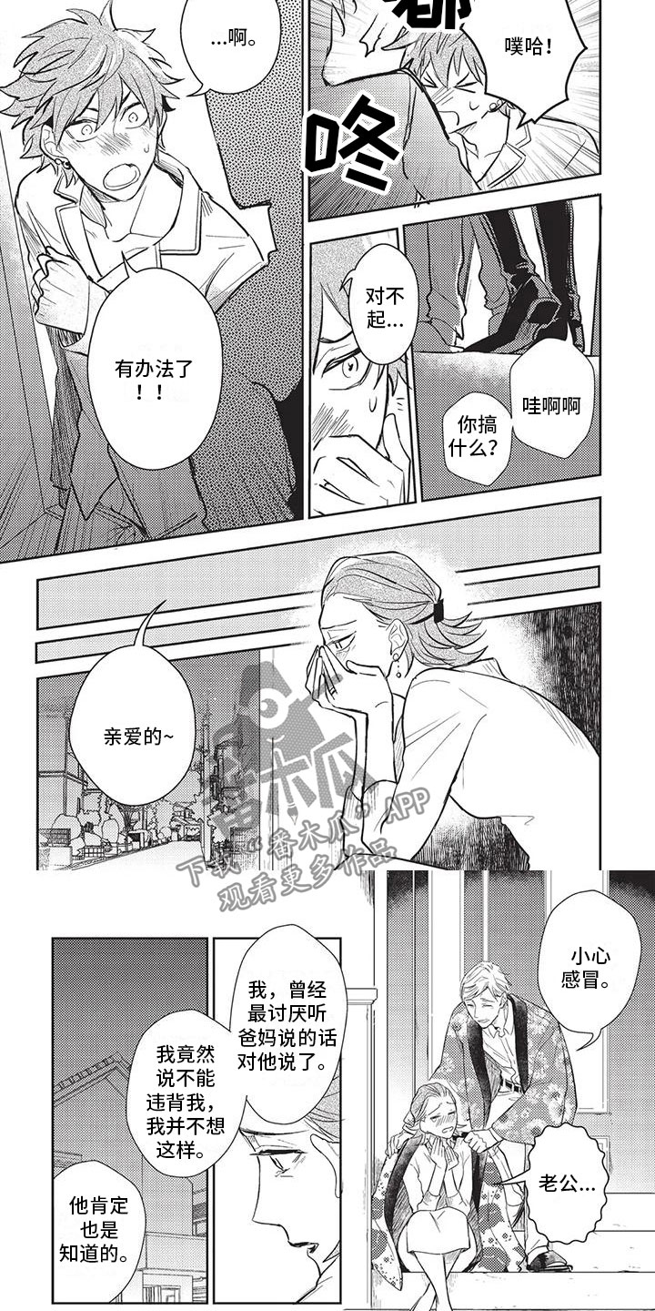 第7话1