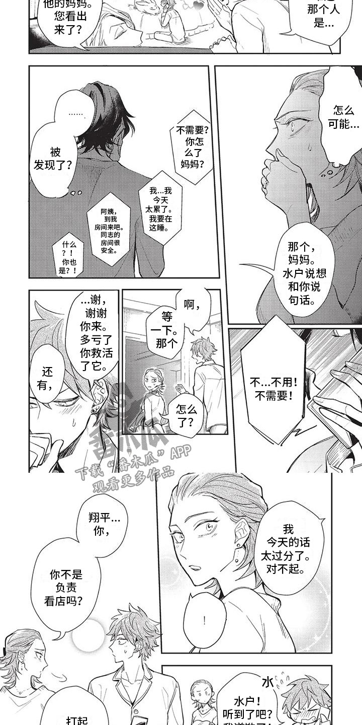 第6话2