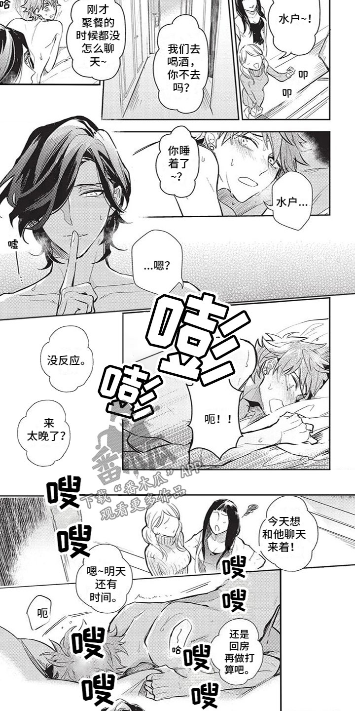 第4话2