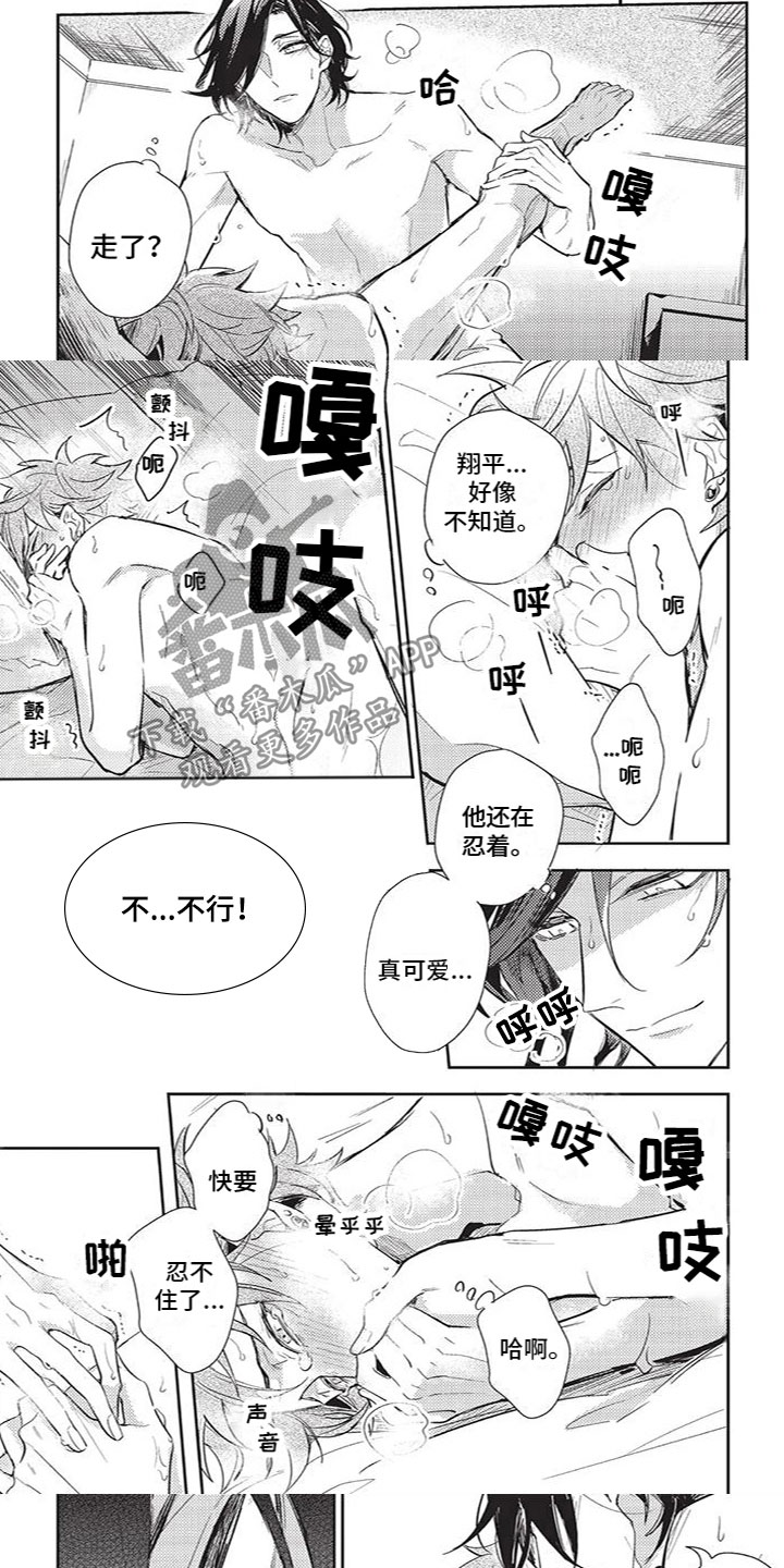 第4话3