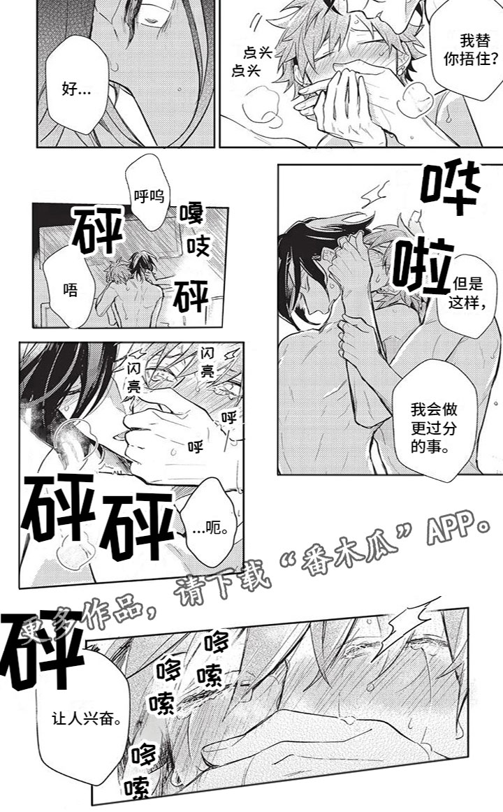 第4话8