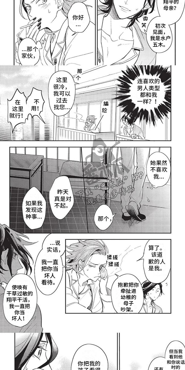 第3话2