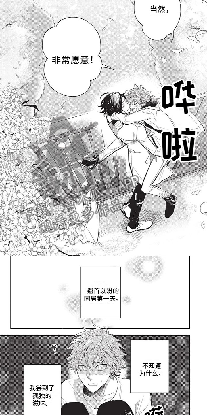第2话3
