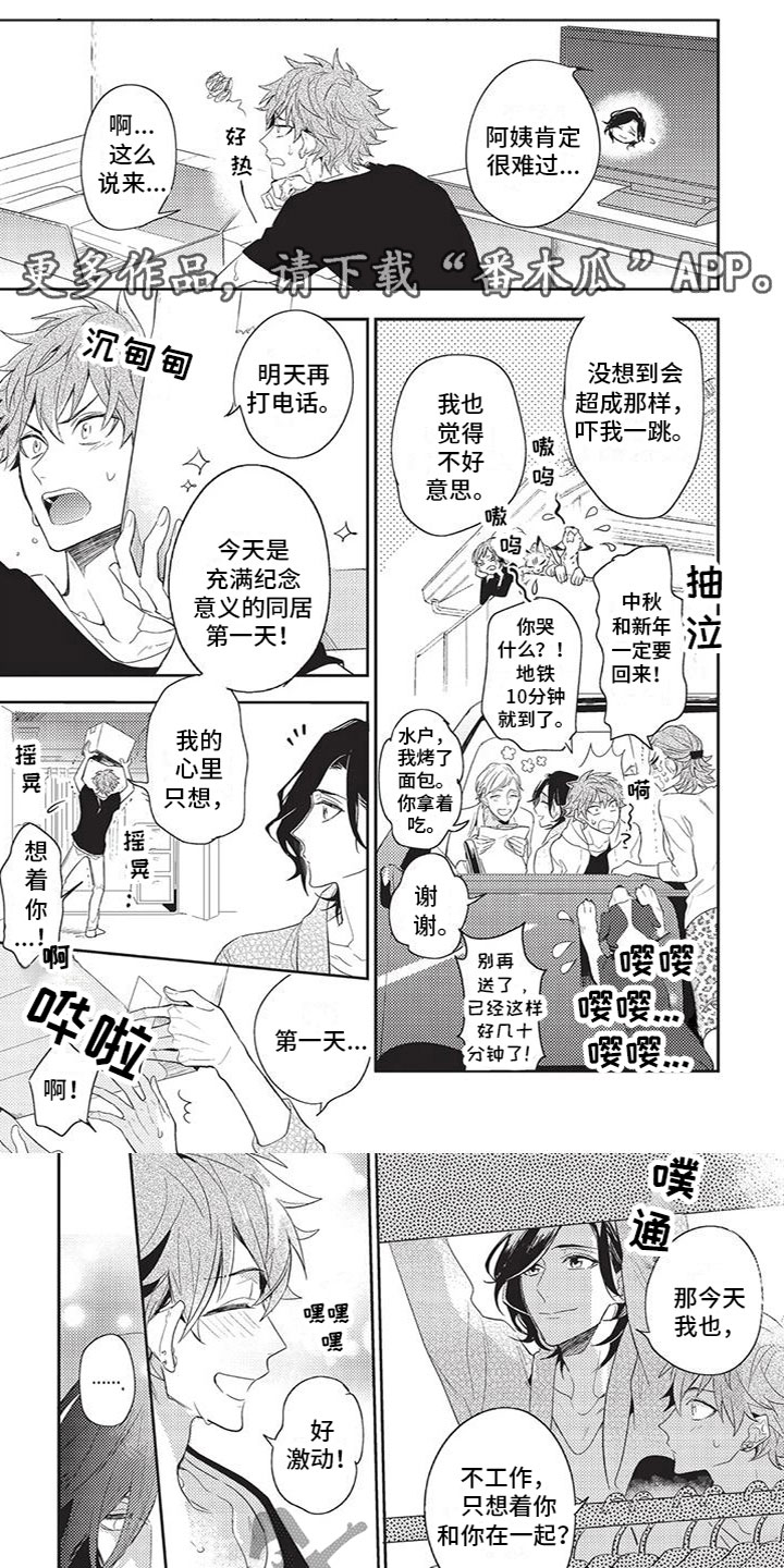 第1话0