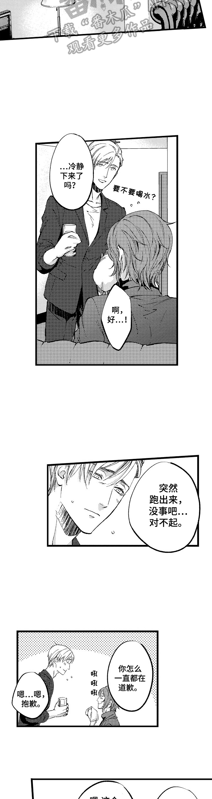 第19话6