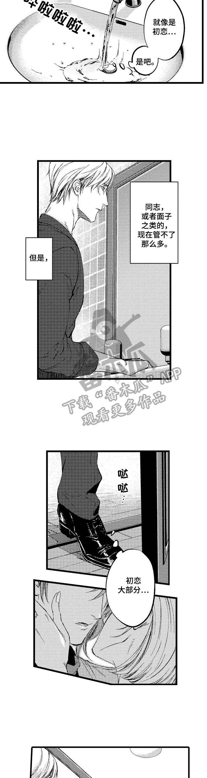 第18话2