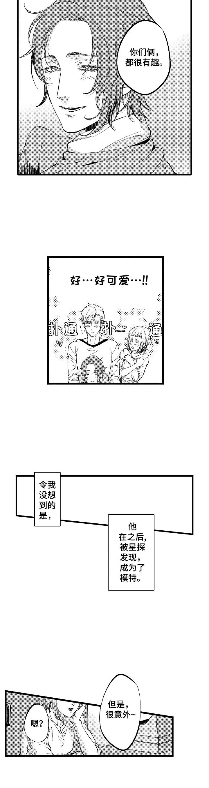 第16话6