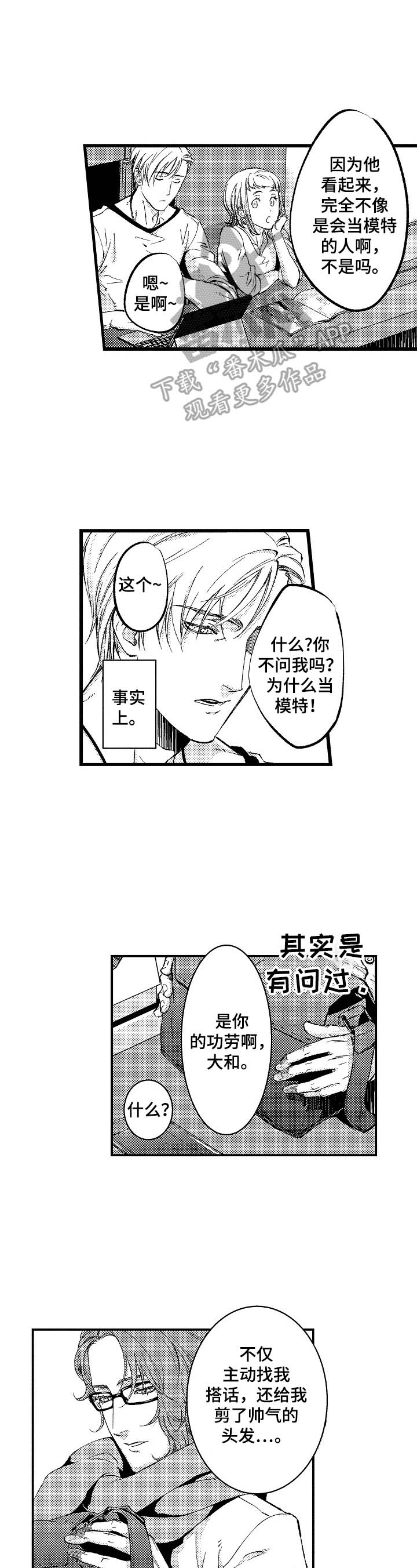第16话7