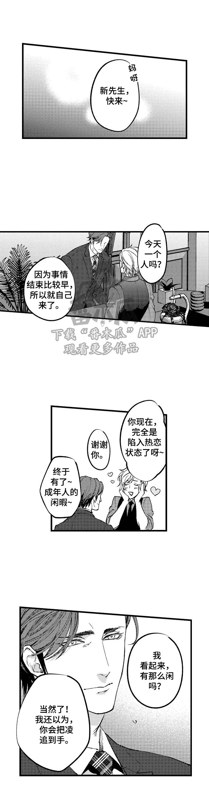 第15话0