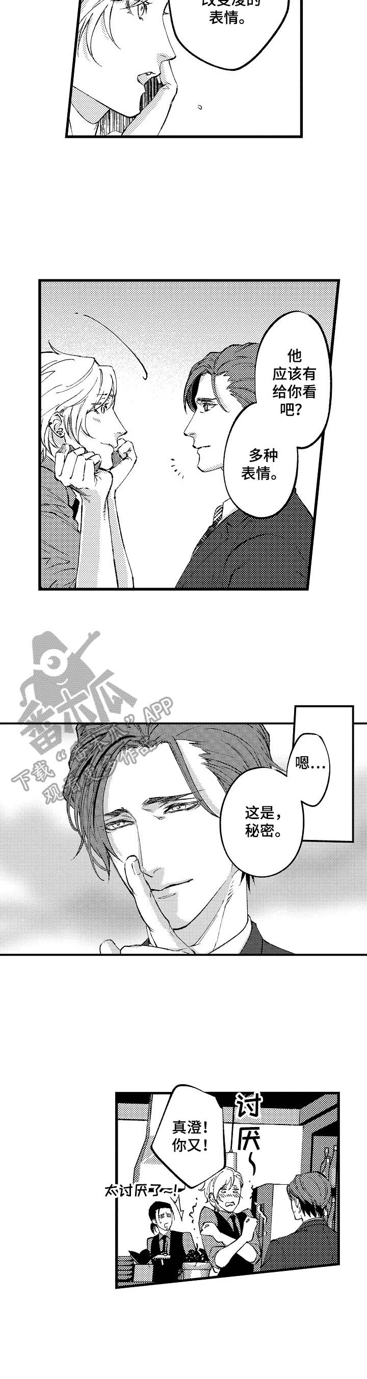 第15话2