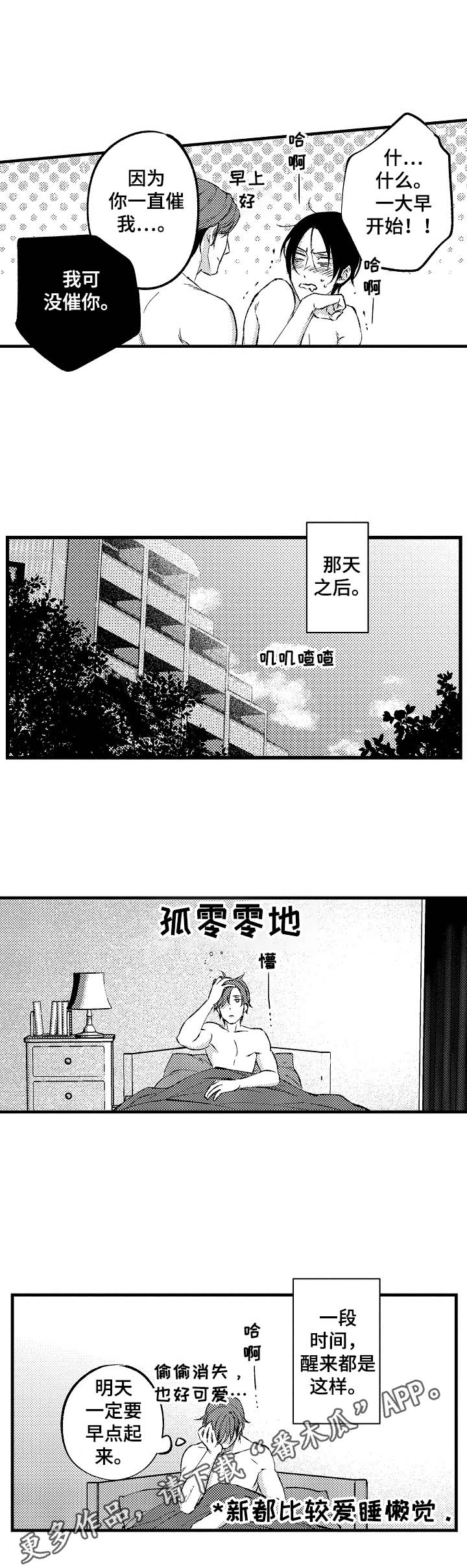 第15话9