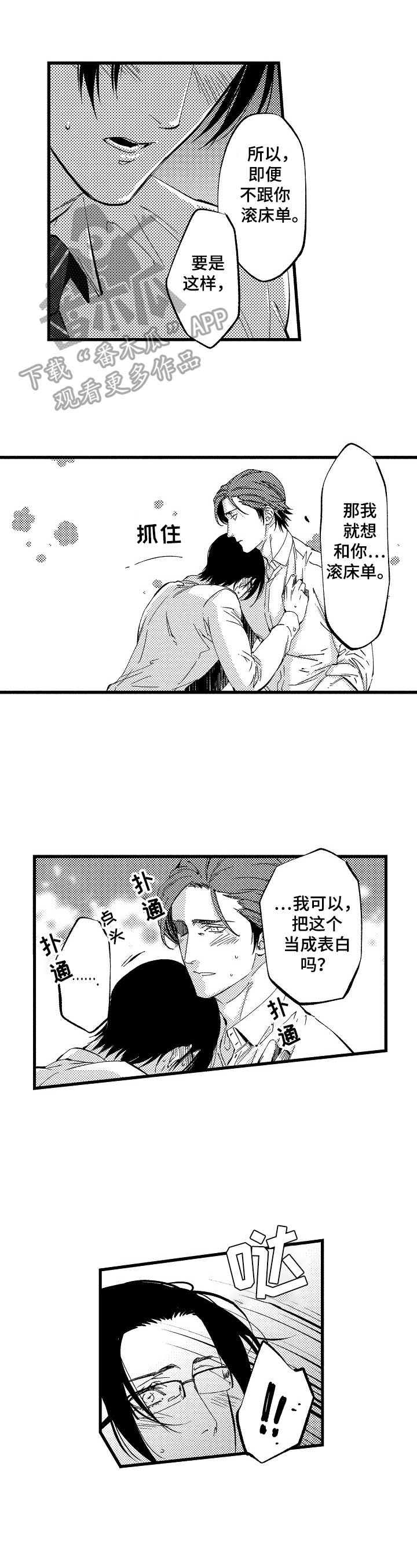 第13话2