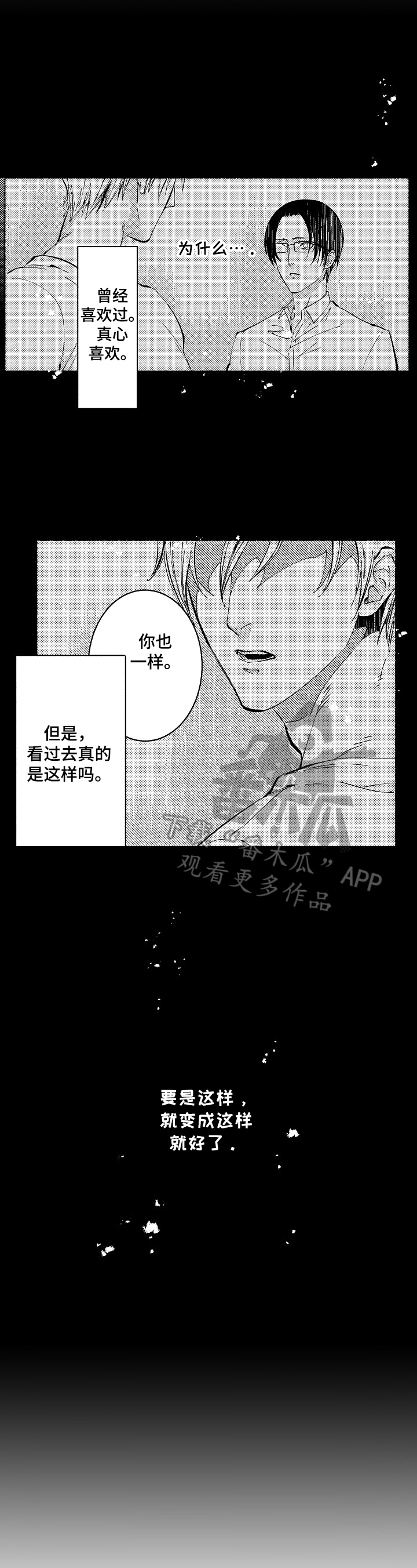 第10话3