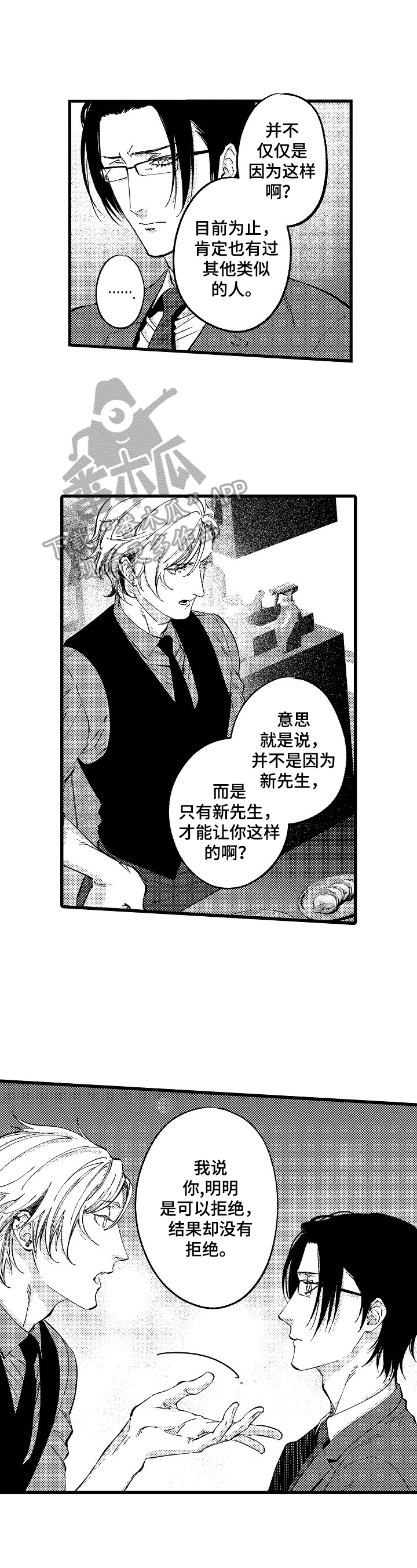 第9话4