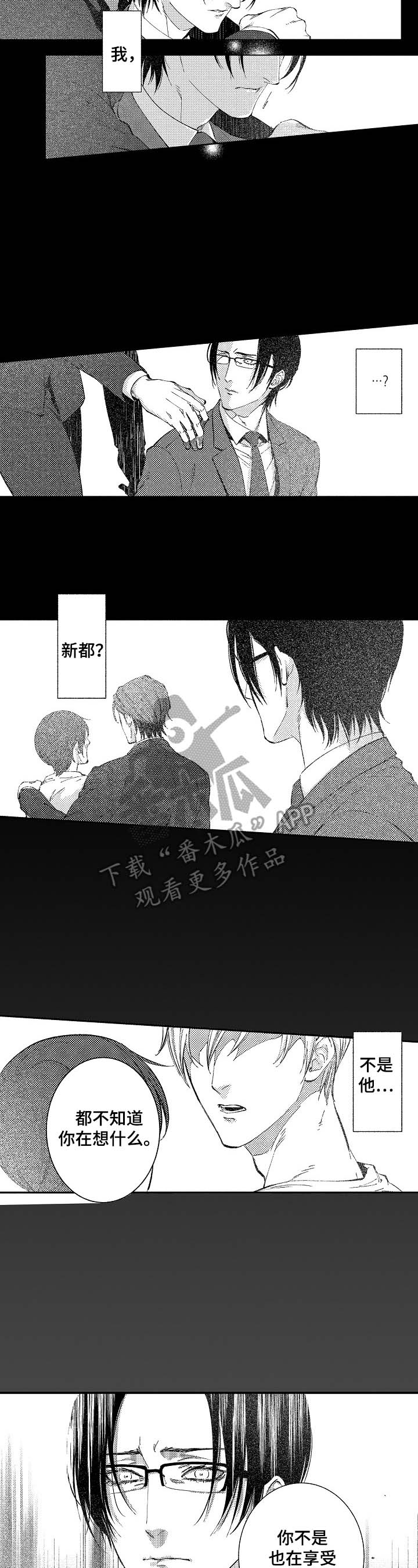 第8话4