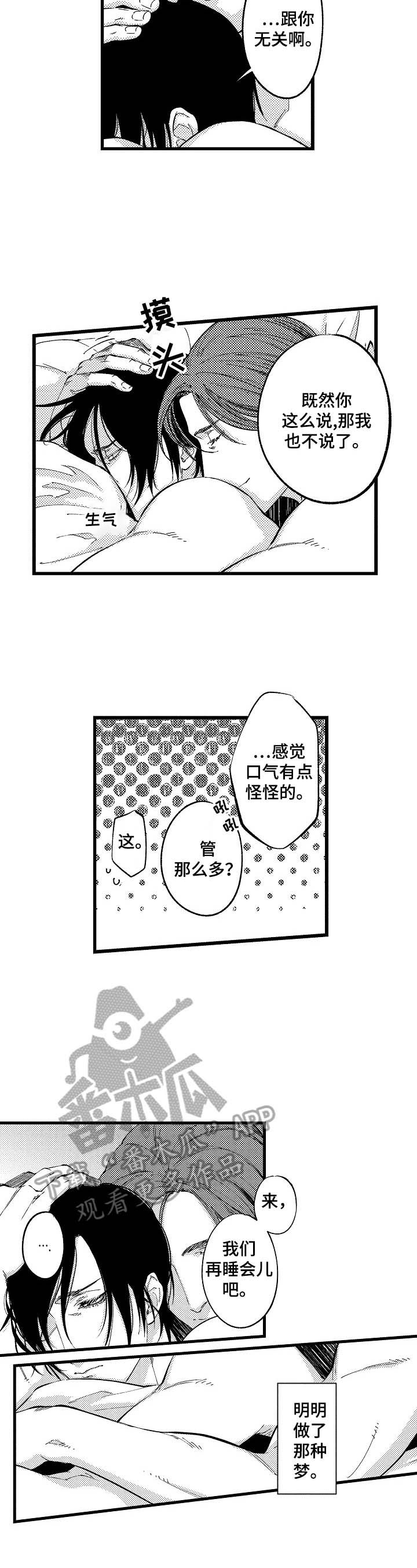 第8话6