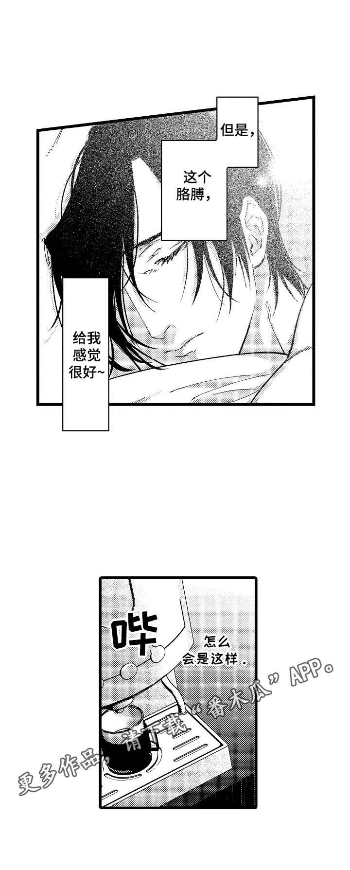 第8话7