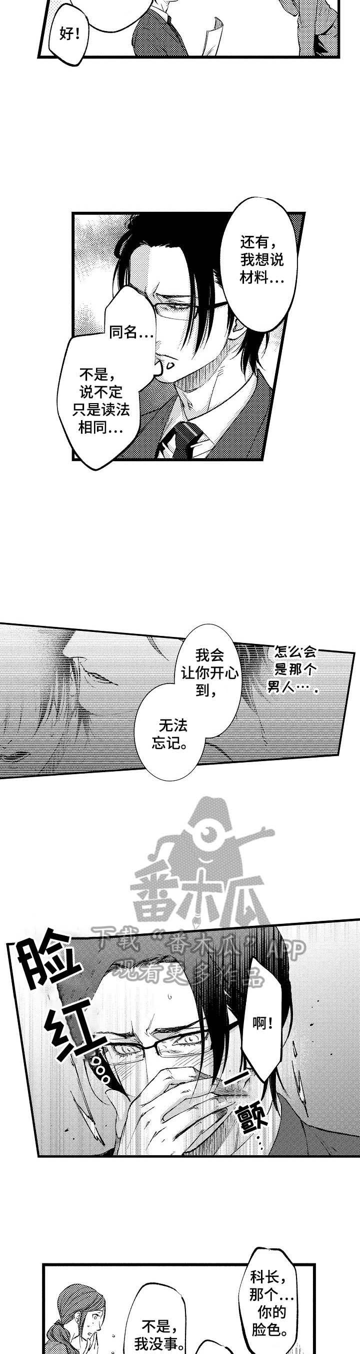 第4话1