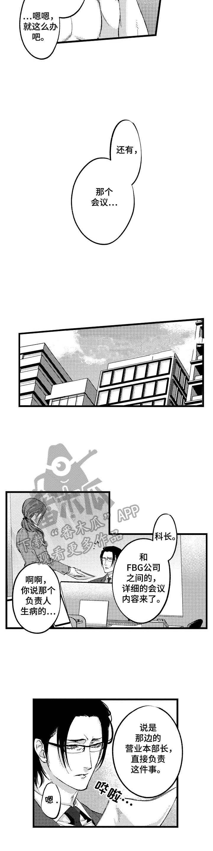 第3话4