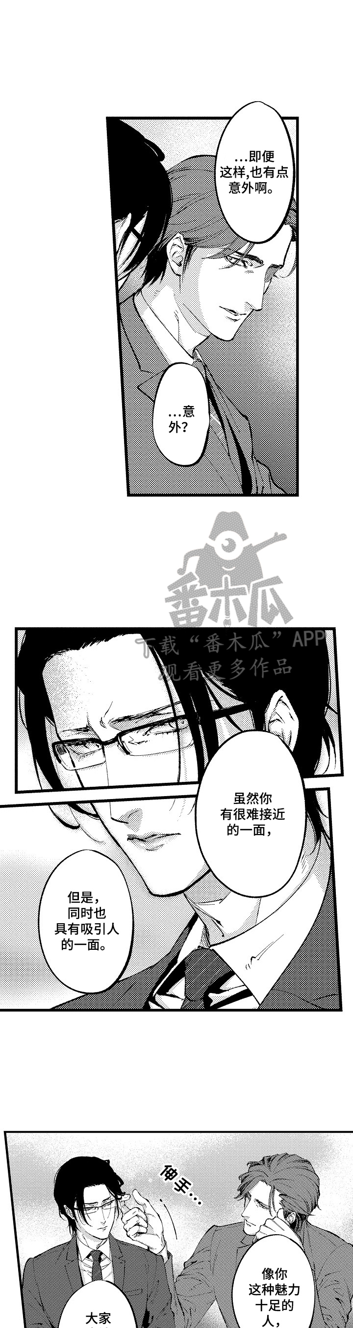 第2话2