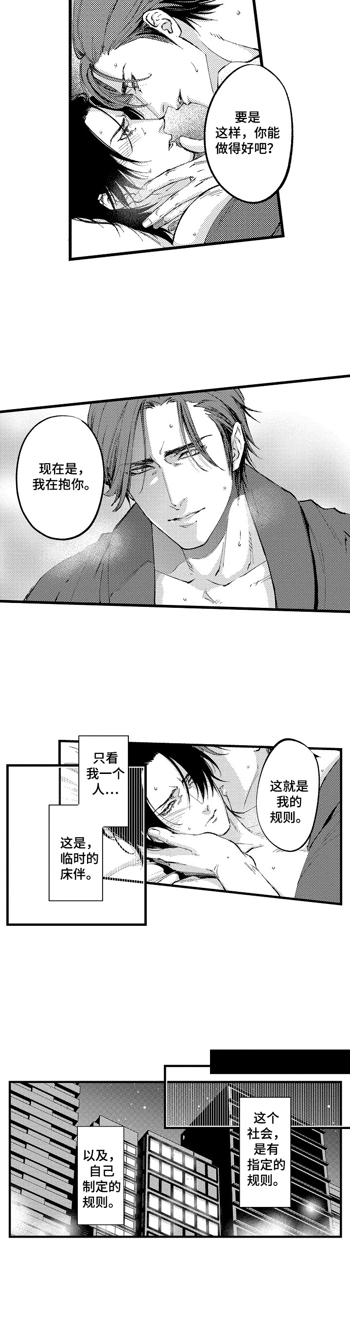 第1话1