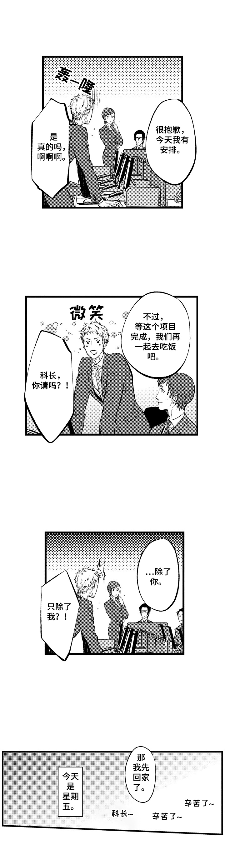 第1话4