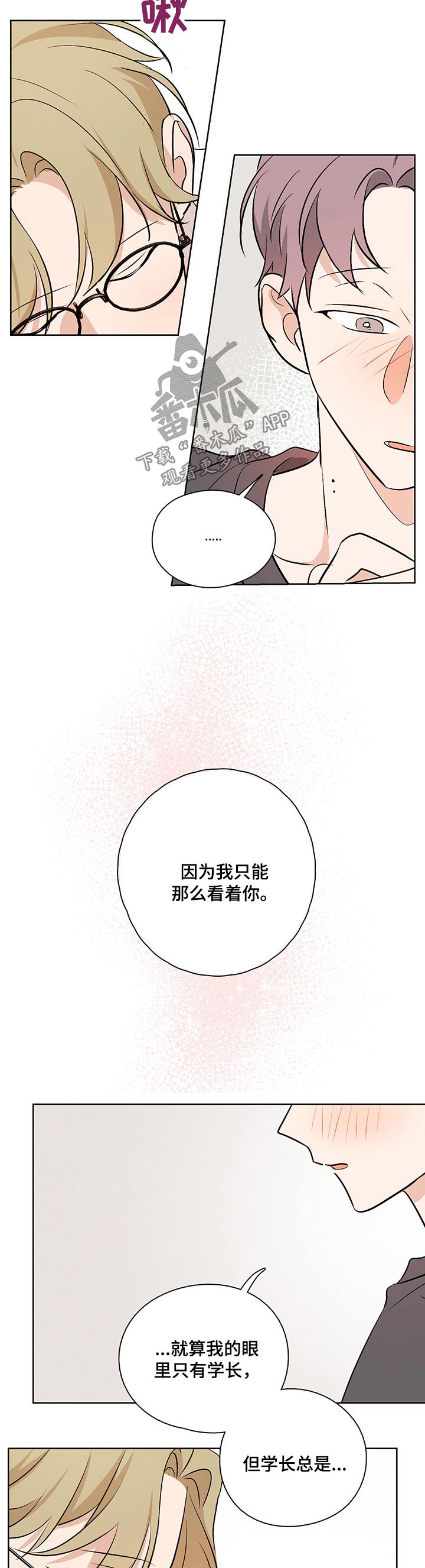 第50话3