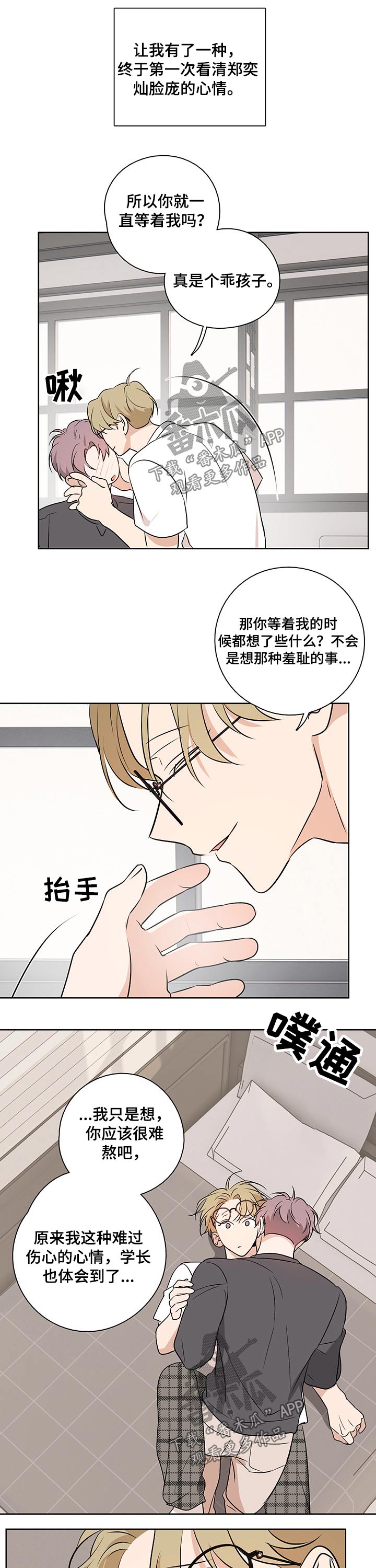第50话5