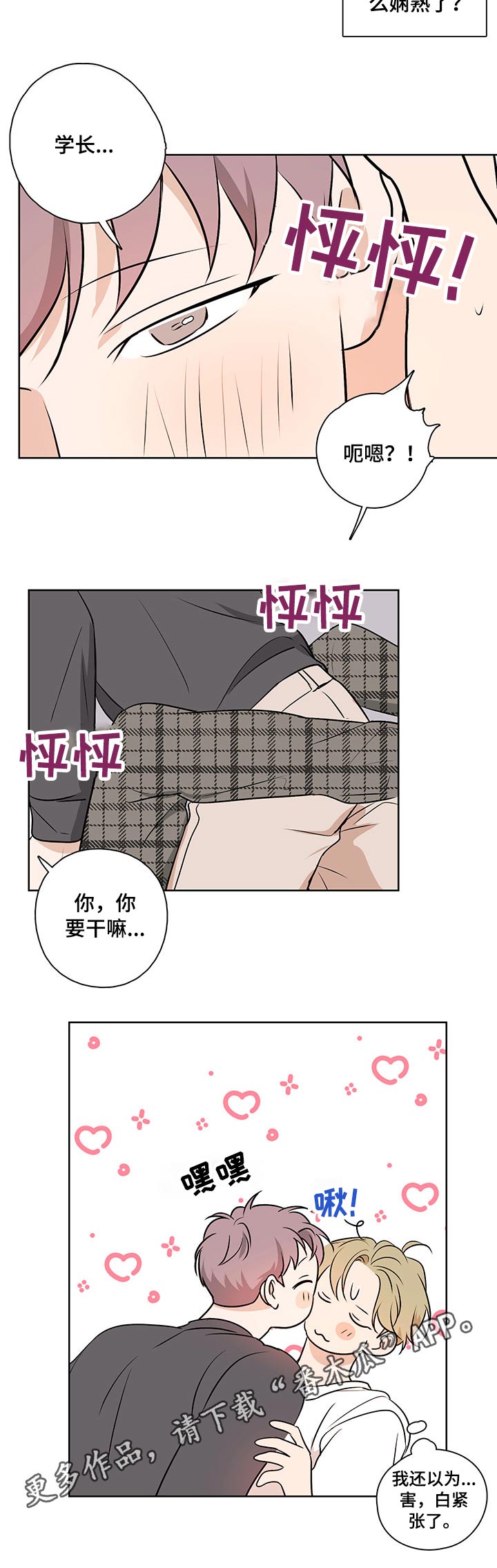 第50话8