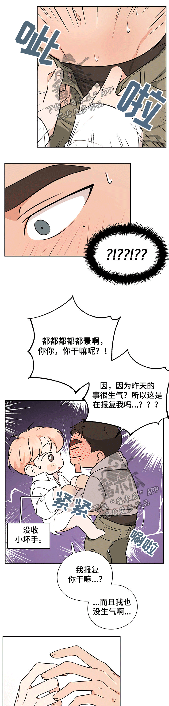 第47话5