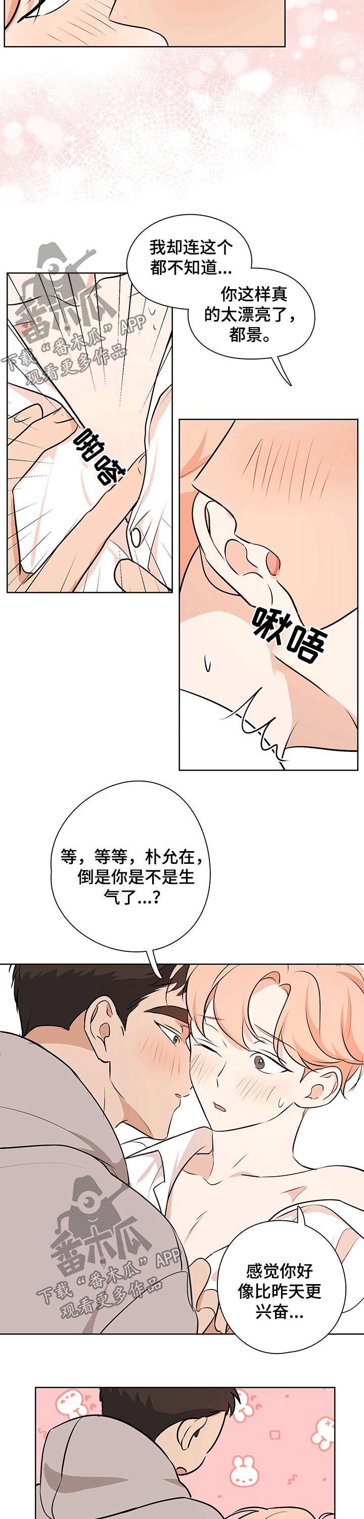 第47话8