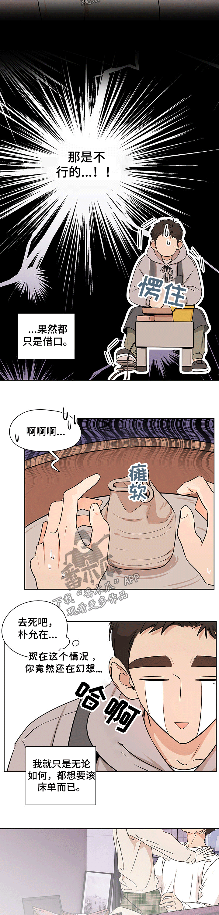 第46话4