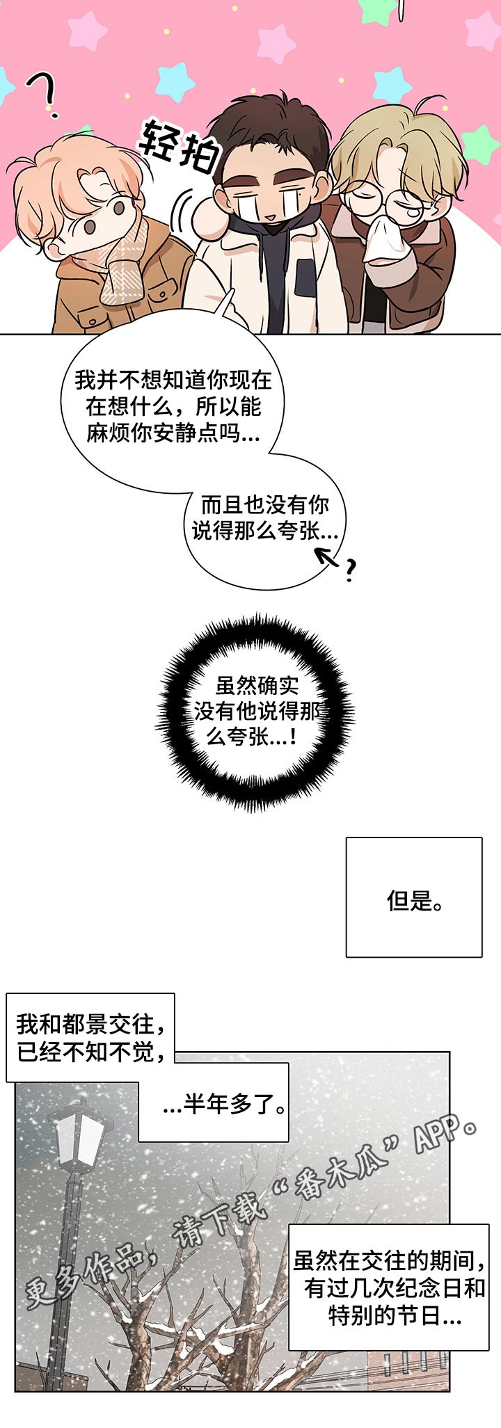 第44话10