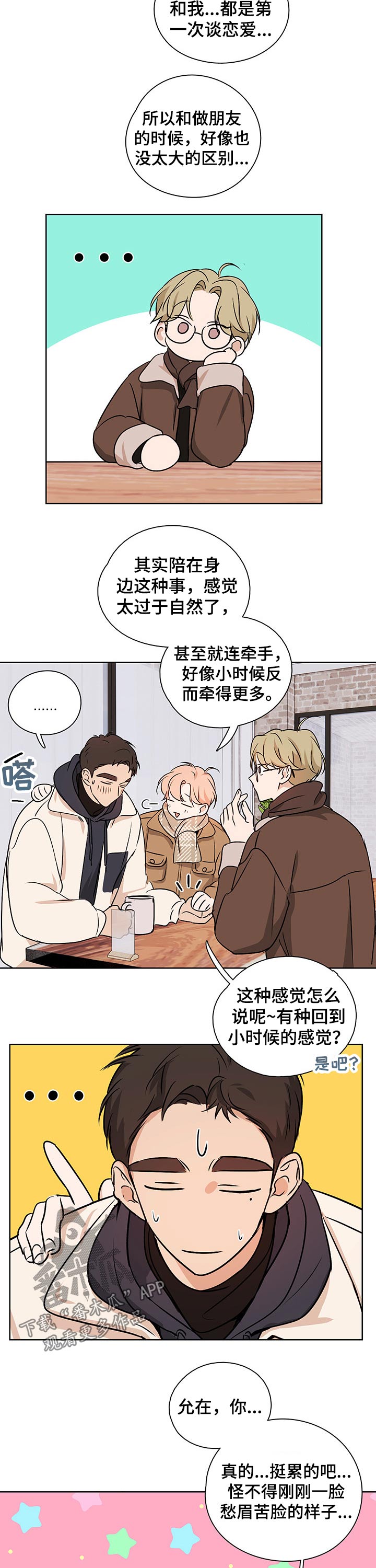 第44话9