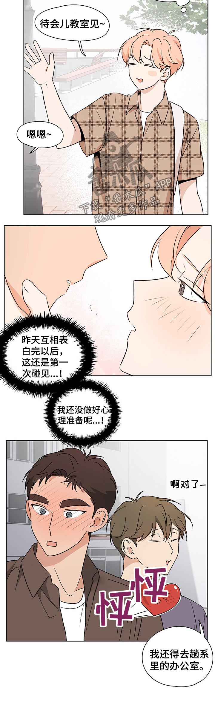 第42话3