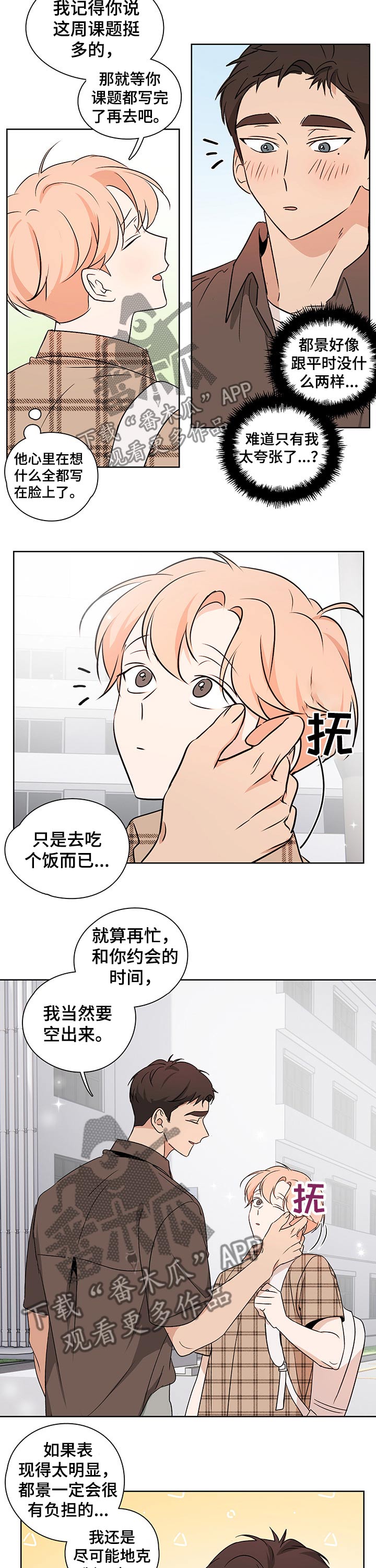 第42话5