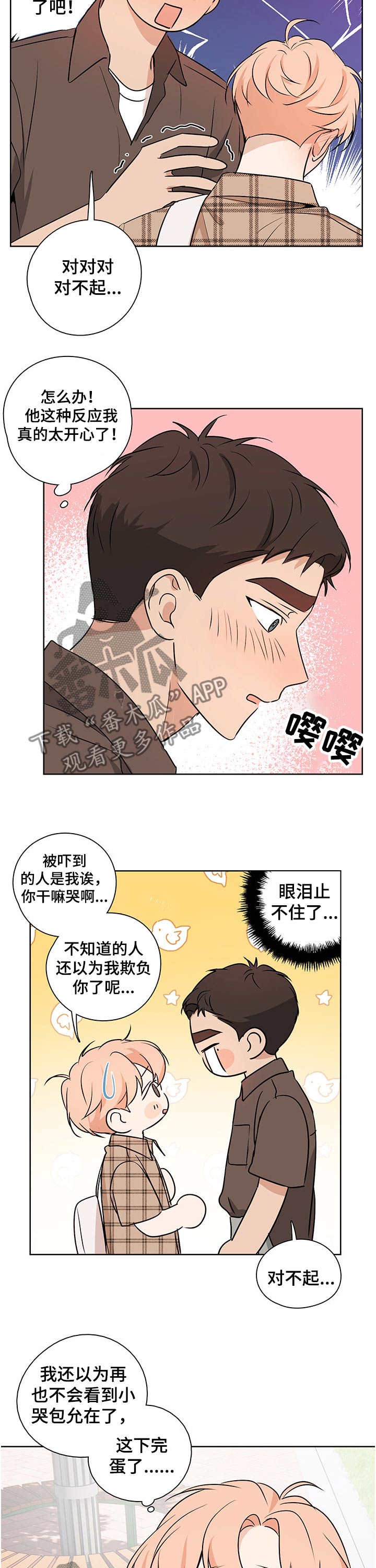第42话7