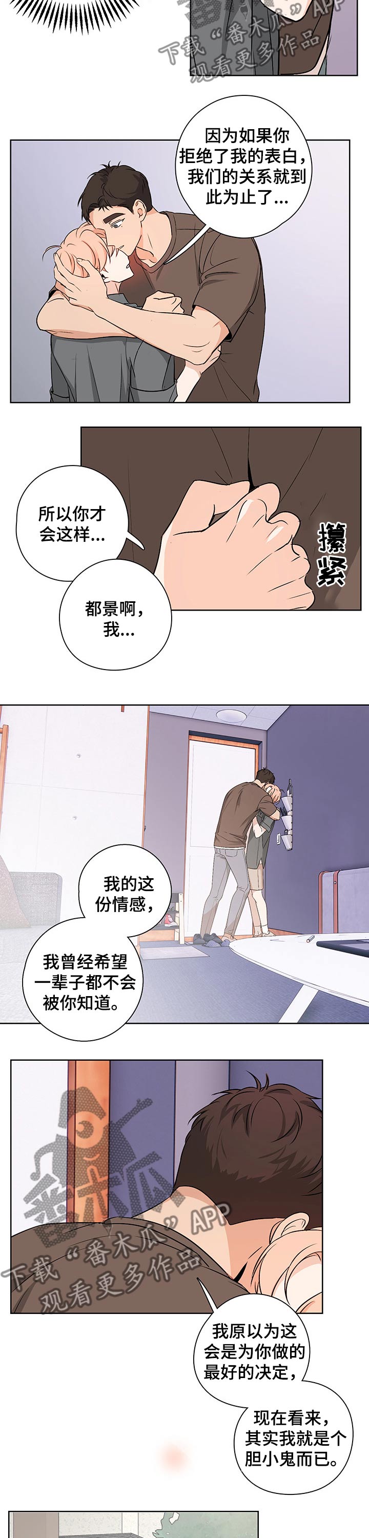 第40话5